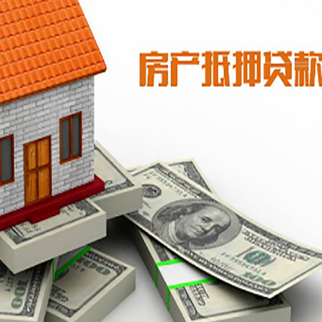香河房产抵押贷款利率不一样,问题出在哪？