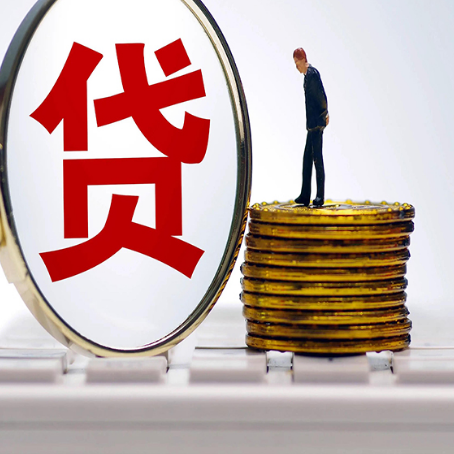 香河房子抵押贷款担保要多长时间?