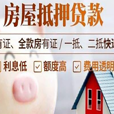 香河贷款中介公司新渝启服实力公司