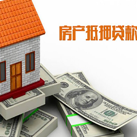 香河房屋抵押贷款公司服务费一般是多少?