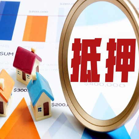 香河房产抵押贷款有贷款还可以吗